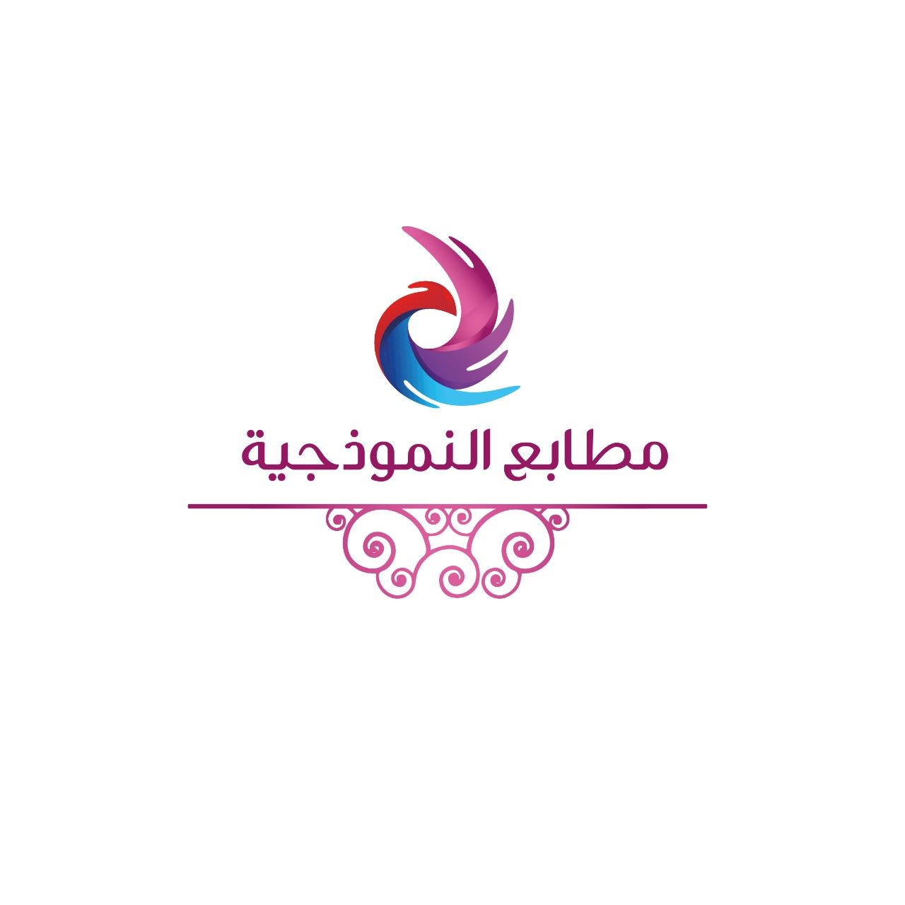 مطابع النموذجية