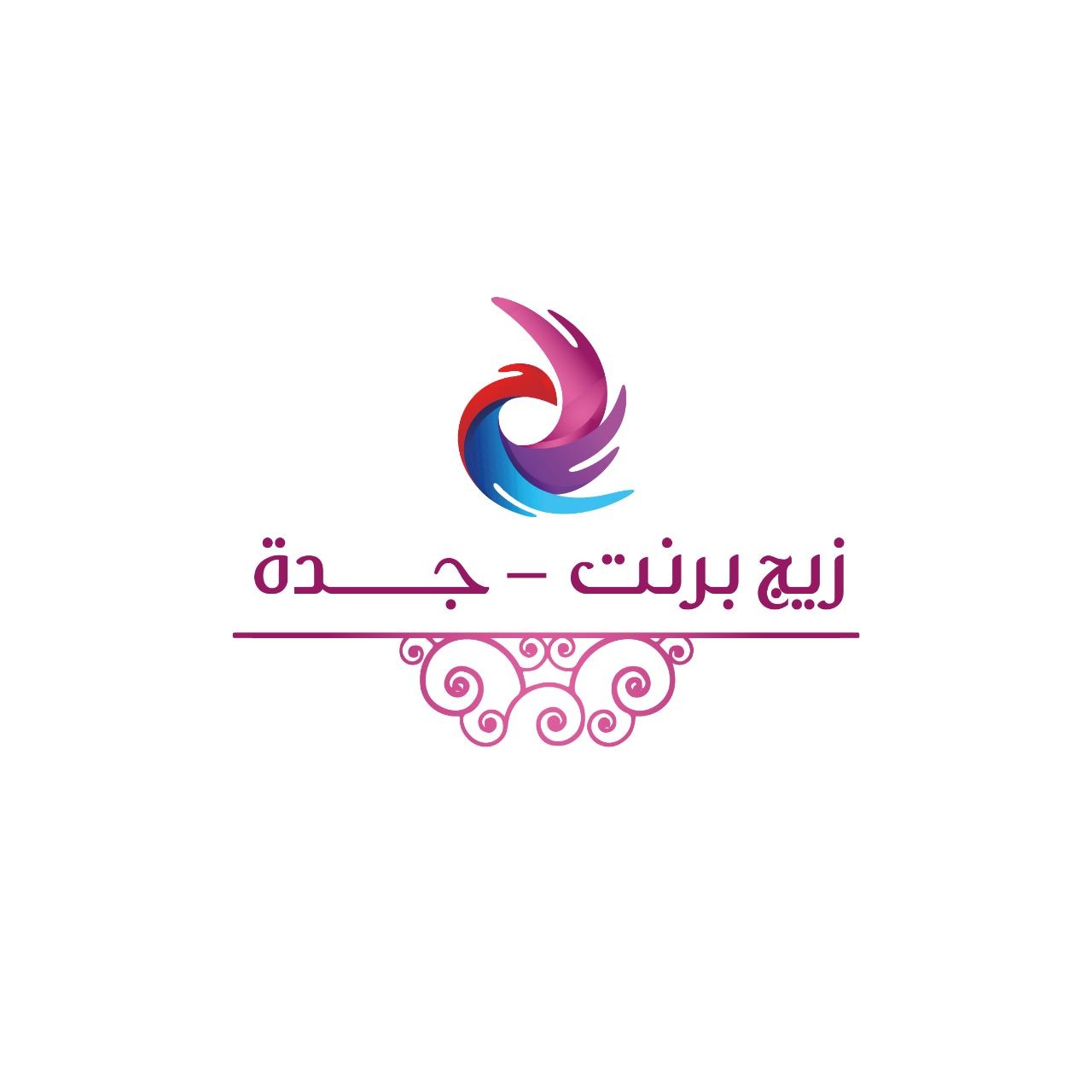 زيج برنت - جـــدة