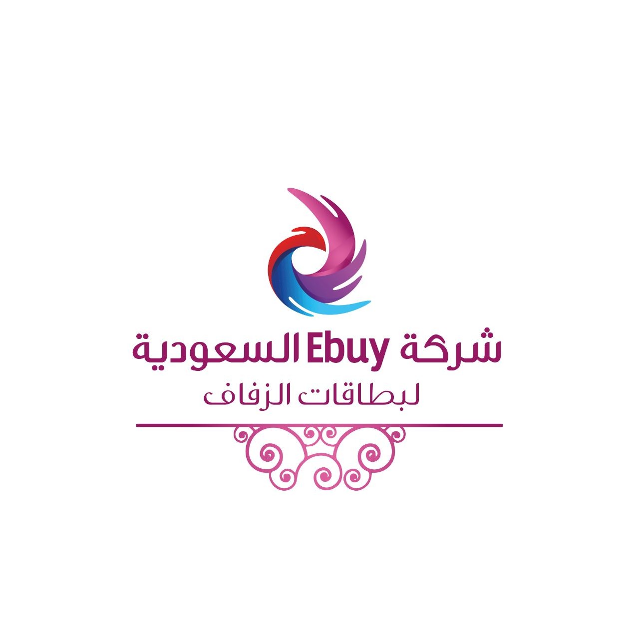 شركة Ebuy السعودية لبطاقات الزفاف